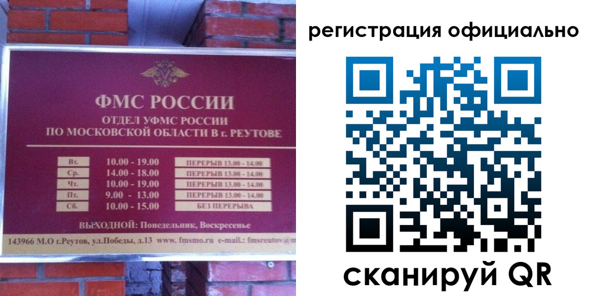 прописка гарантия в Киреевске