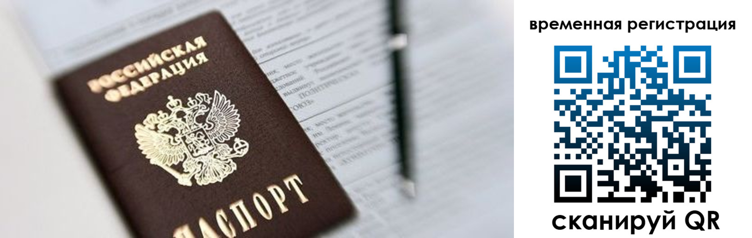 прописка от собственника в Киреевске