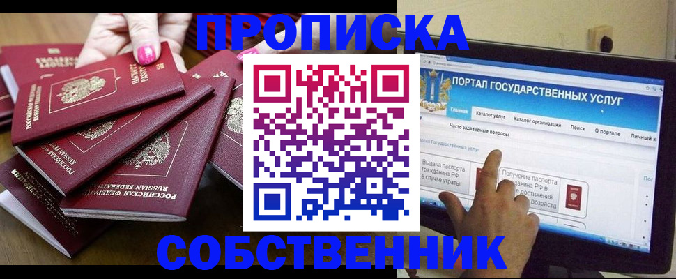 где прописаться в Киреевске