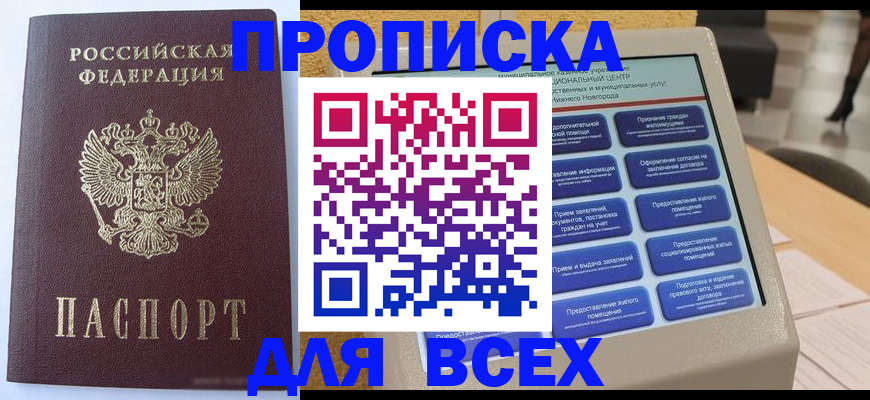 прописка иностранных граждан в Киреевске