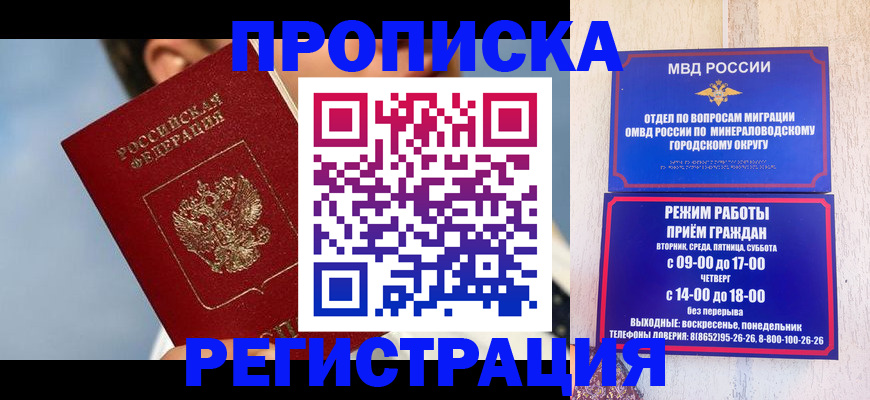 временная регистрация недорого в Киреевске