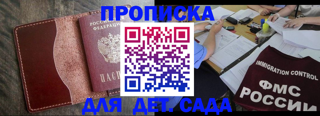 временная регистрация надежно в Киреевске