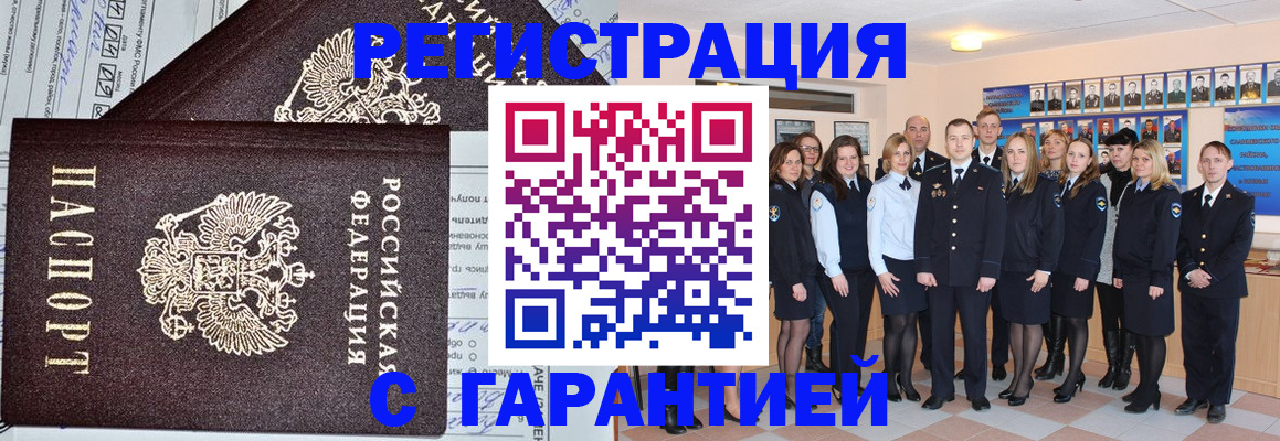 прописка регистрация в Киреевске