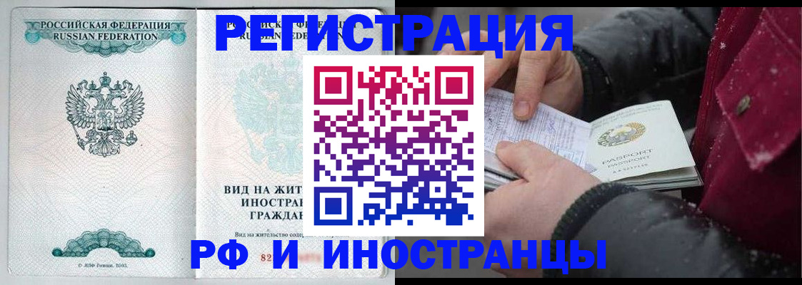 временная регистрация 2025 в Киреевске