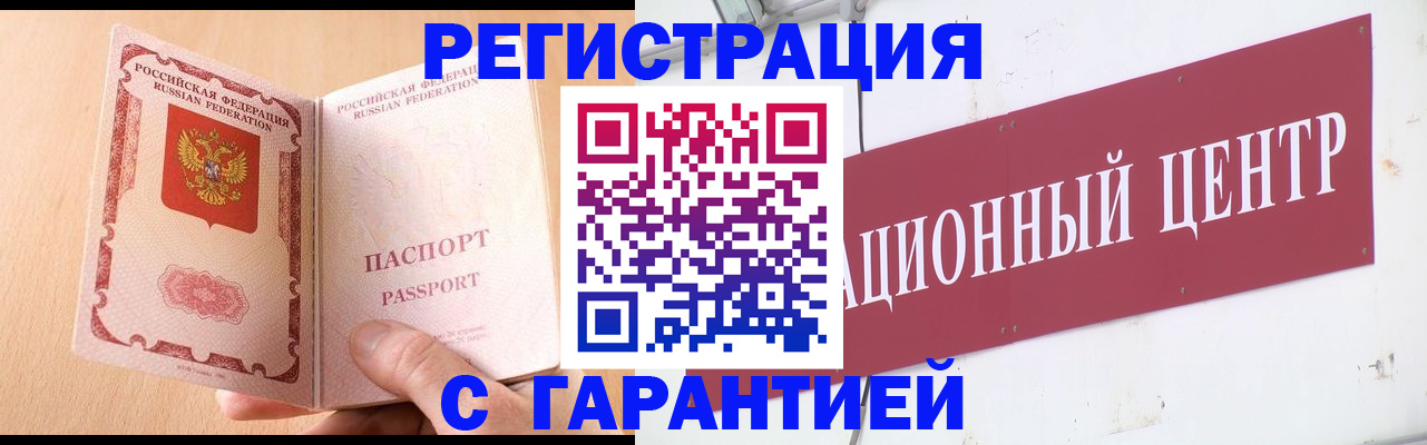 прописка паспорт в Киреевске